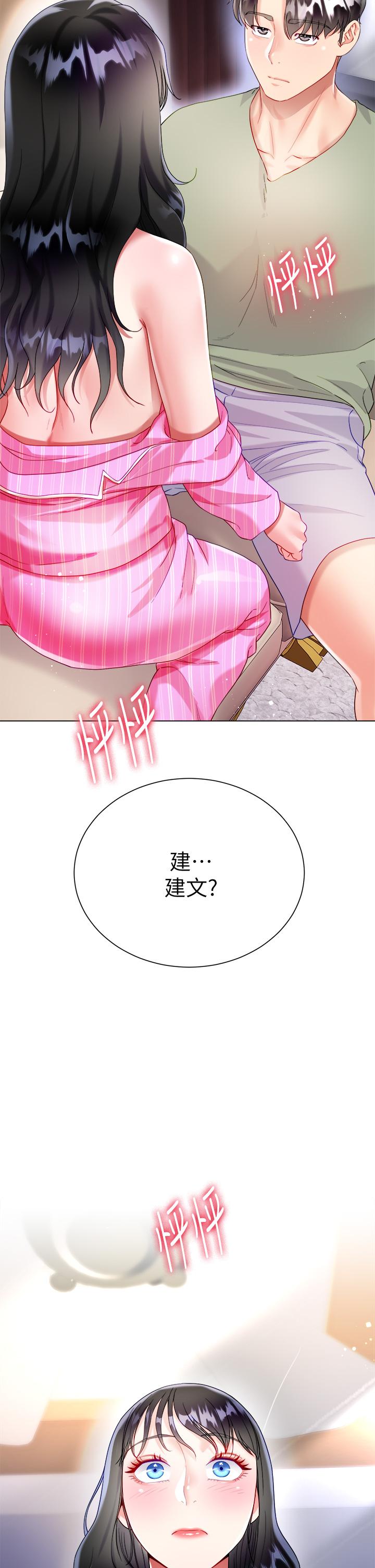 第27話-用你的身體撫慰我吧