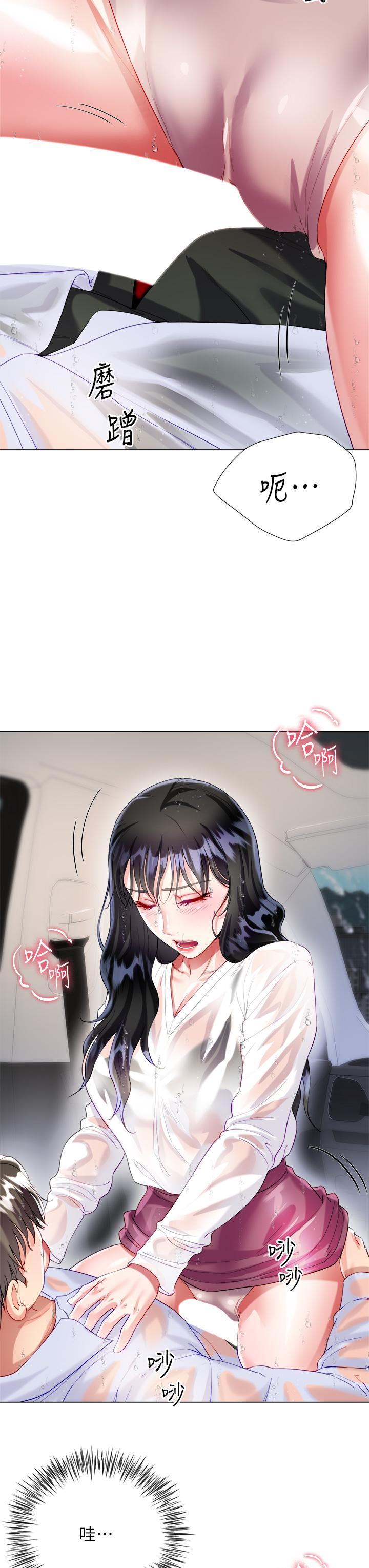 第28話-與大嫂的激烈車戰
