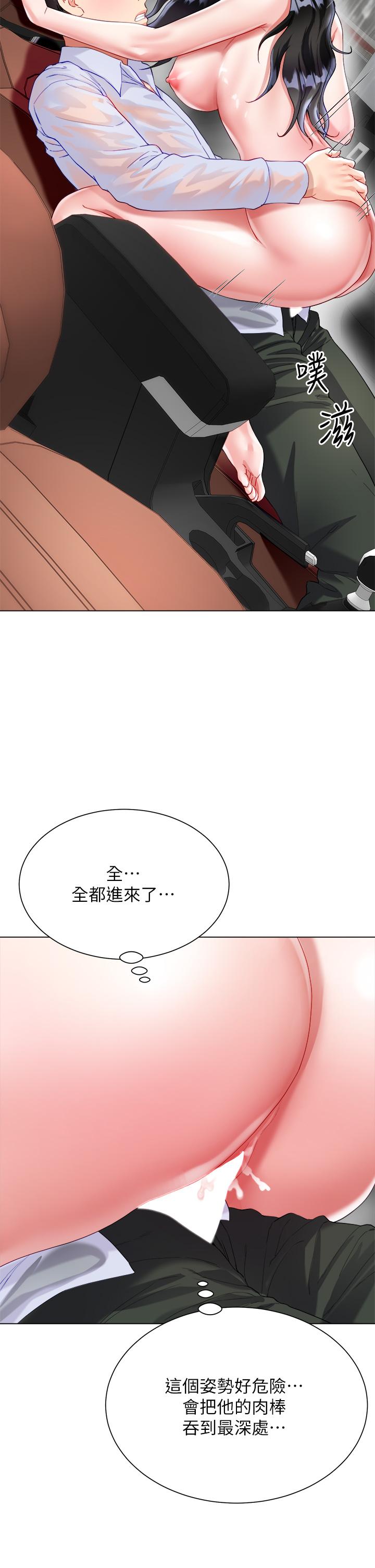 第28話-與大嫂的激烈車戰