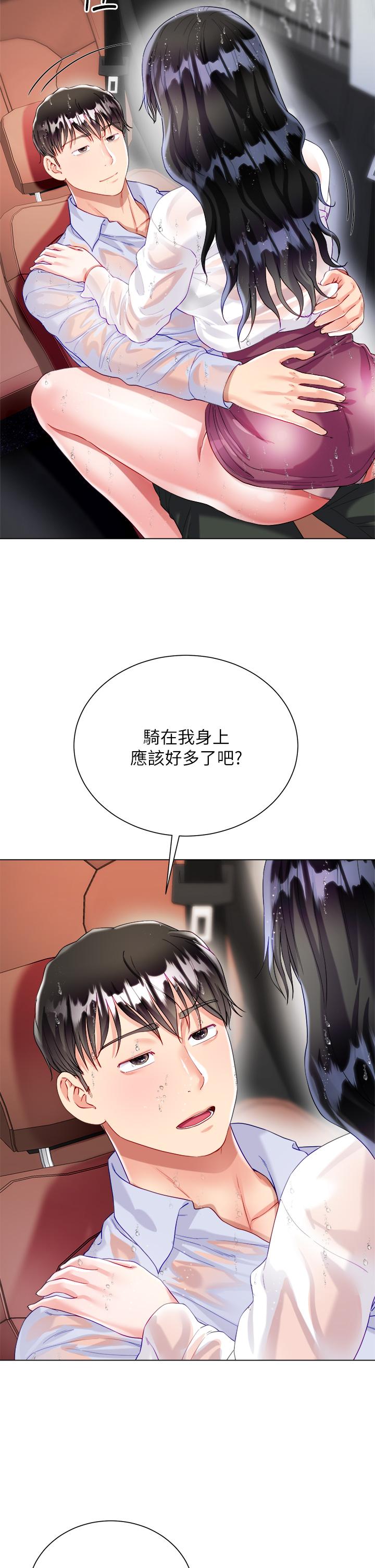 第28話-與大嫂的激烈車戰