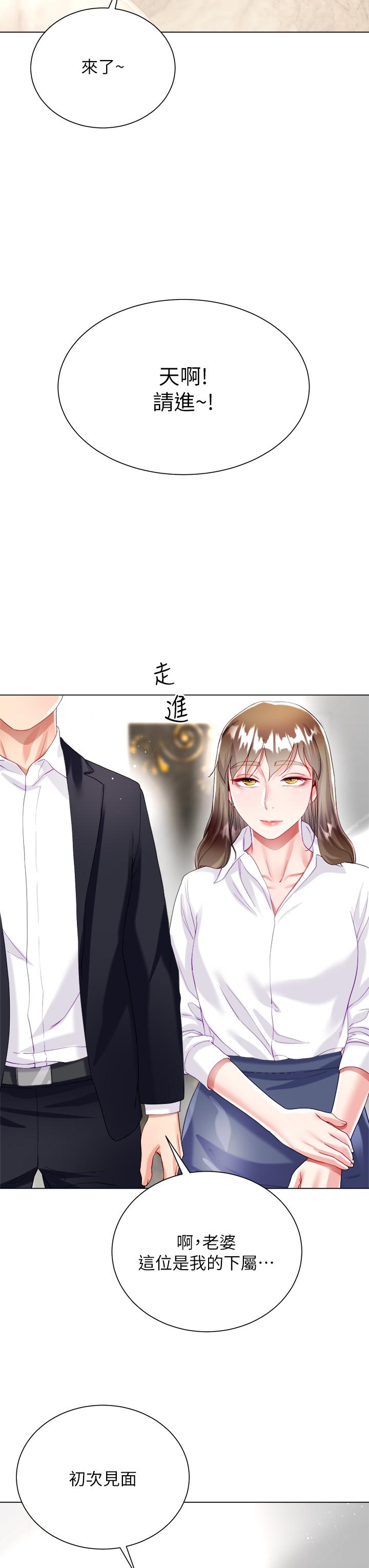 第28話-與大嫂的激烈車戰