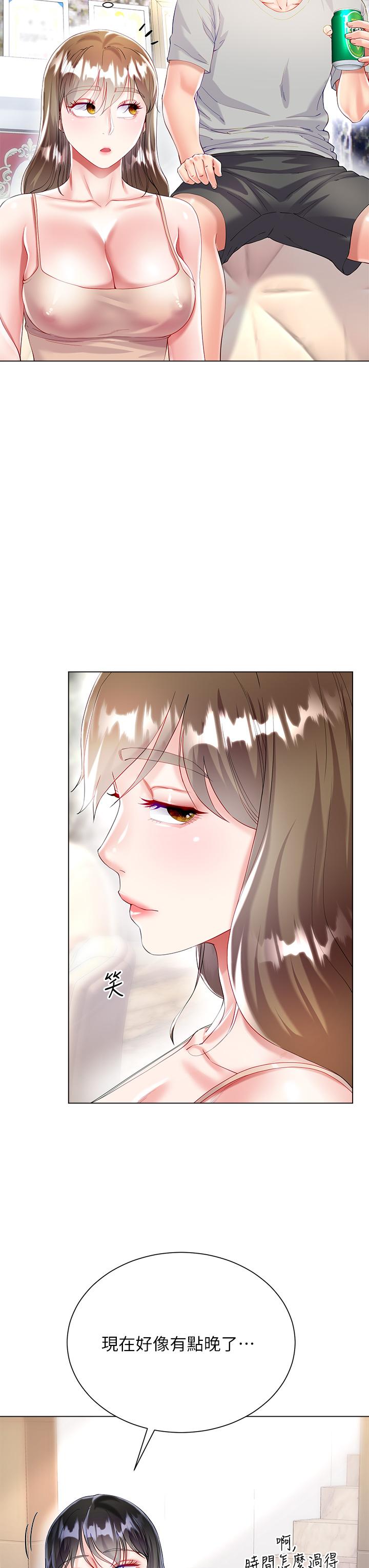 第29話-小三的突擊
