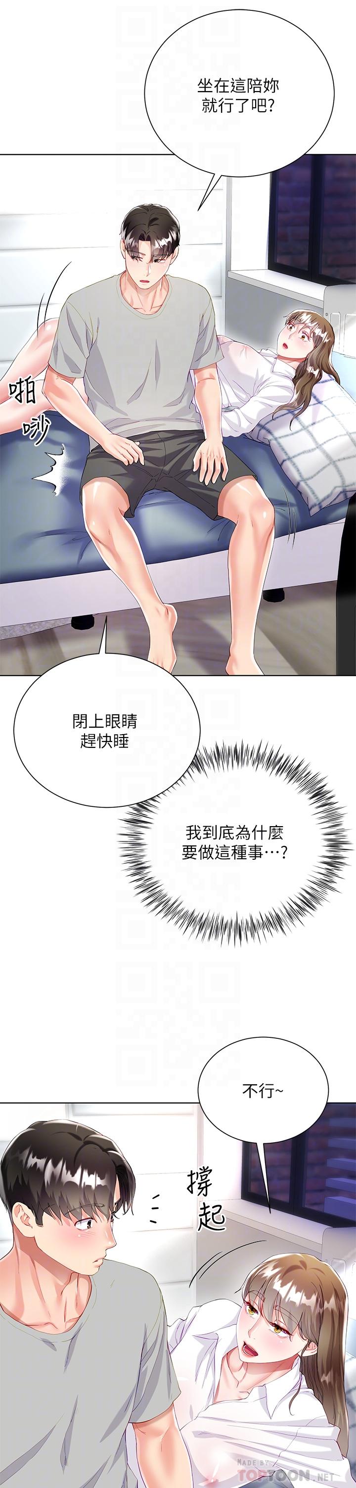 第30話-進攻學姐的小穴