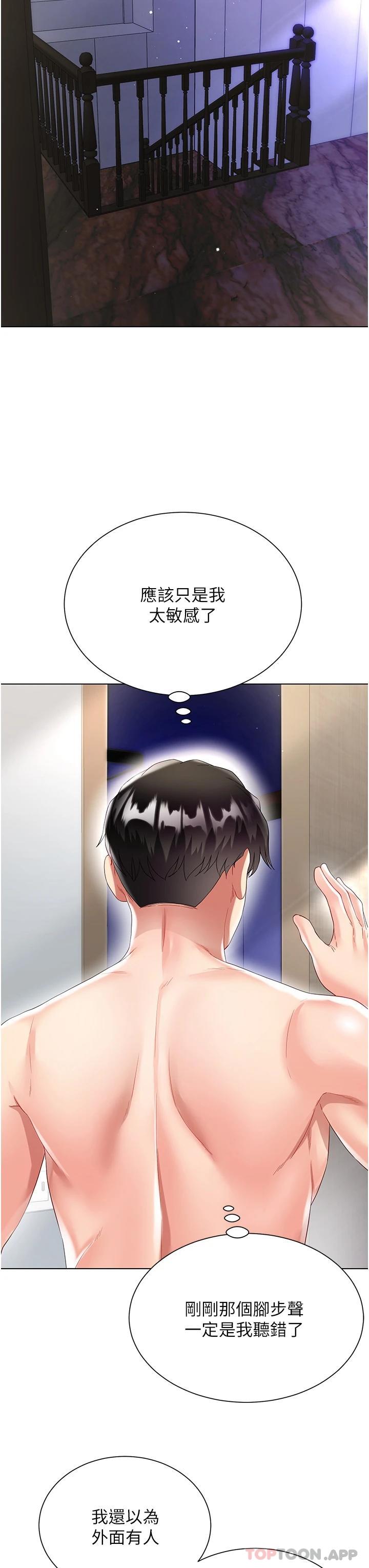 第31话-在大嫂面前上演活春宫