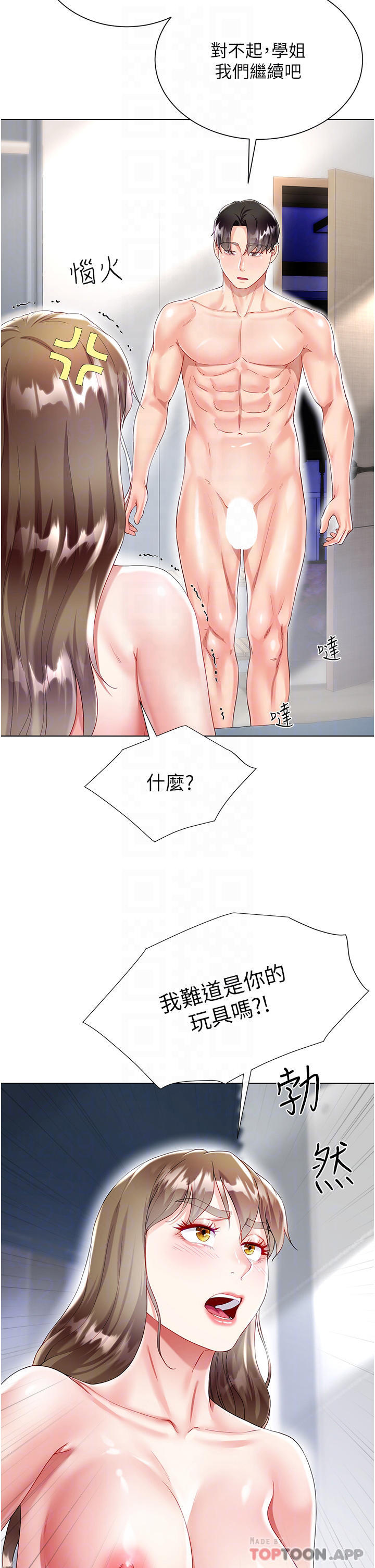 第31话-在大嫂面前上演活春宫