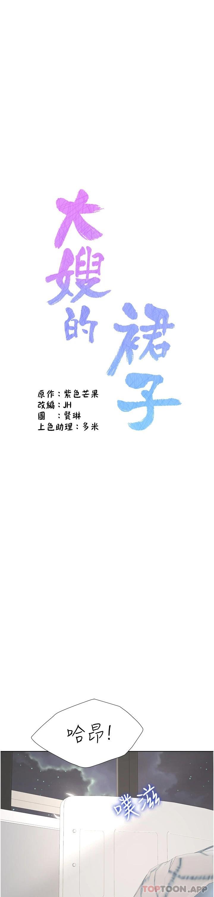 第31话-在大嫂面前上演活春宫