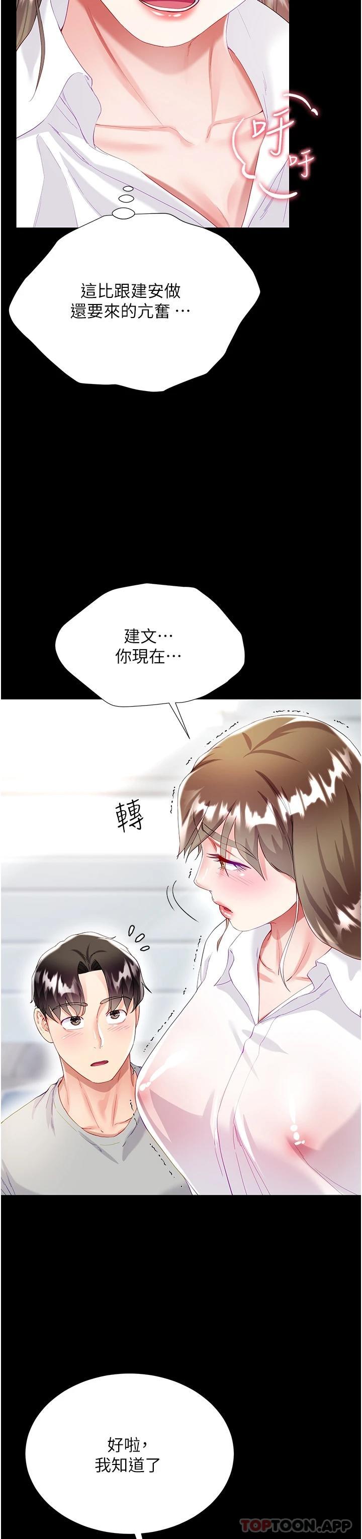 第31话-在大嫂面前上演活春宫
