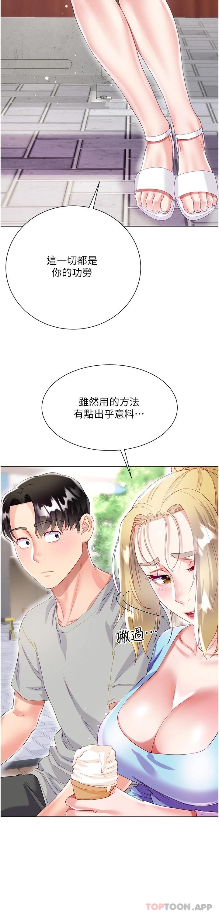 第33话-跟老闆在厕所…