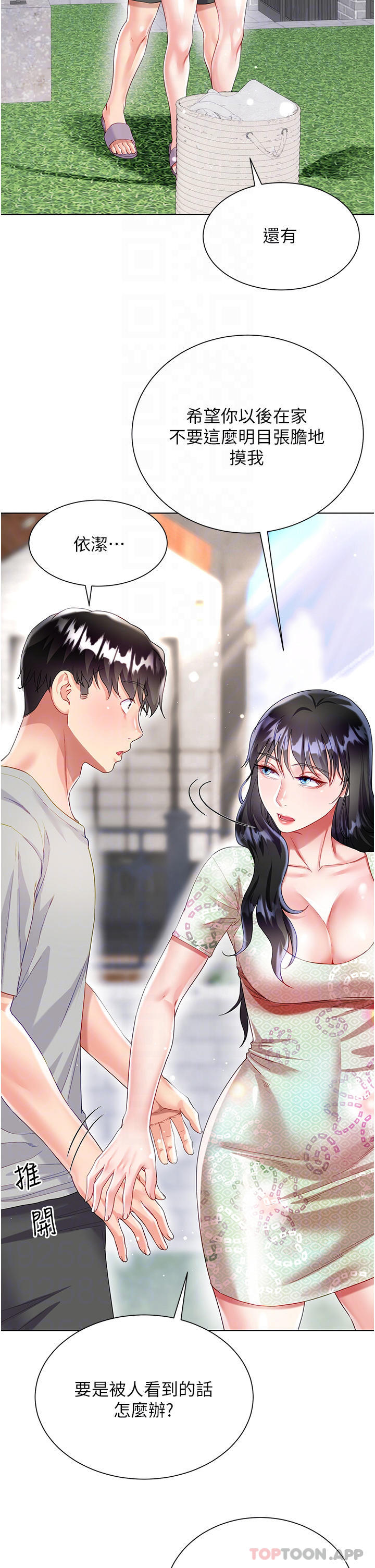 第33话-跟老闆在厕所…