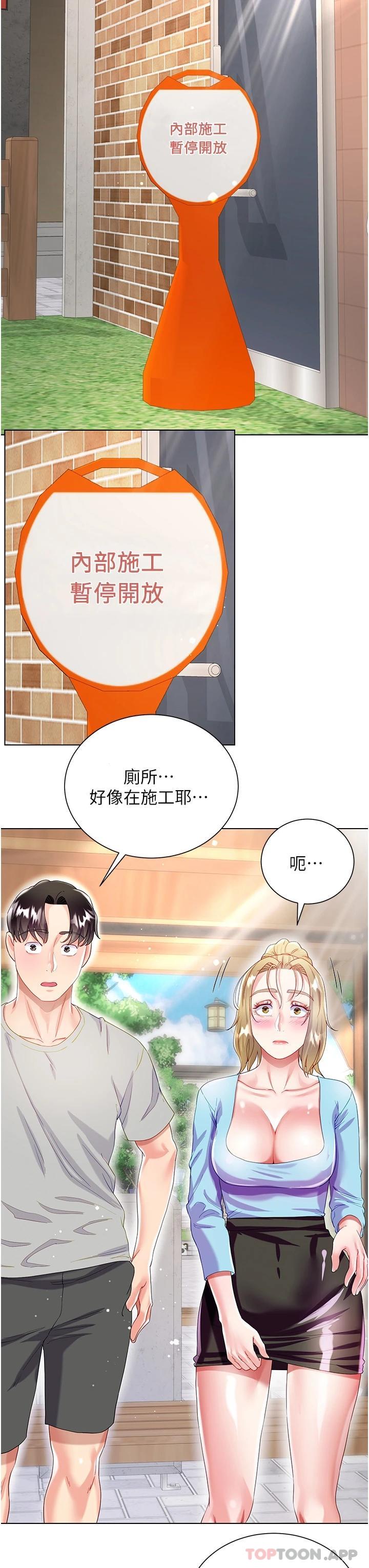 第33话-跟老闆在厕所…