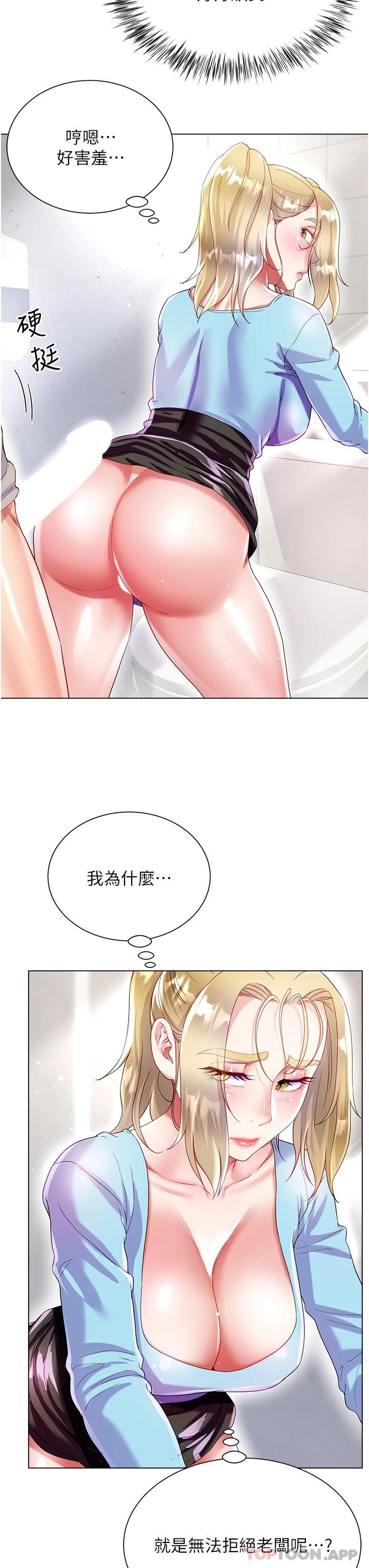 第34话-香草口味的蜜穴