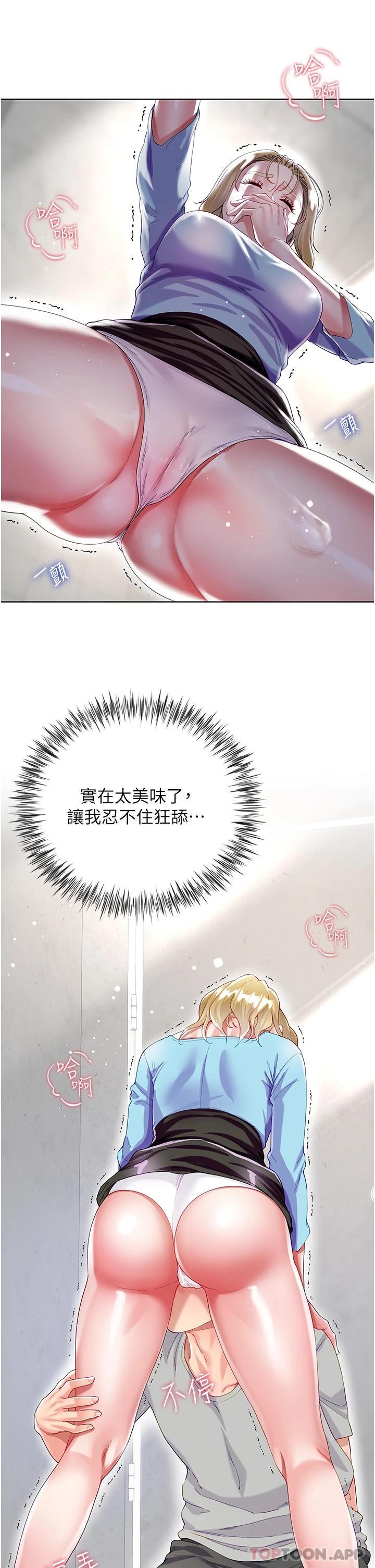 第34话-香草口味的蜜穴