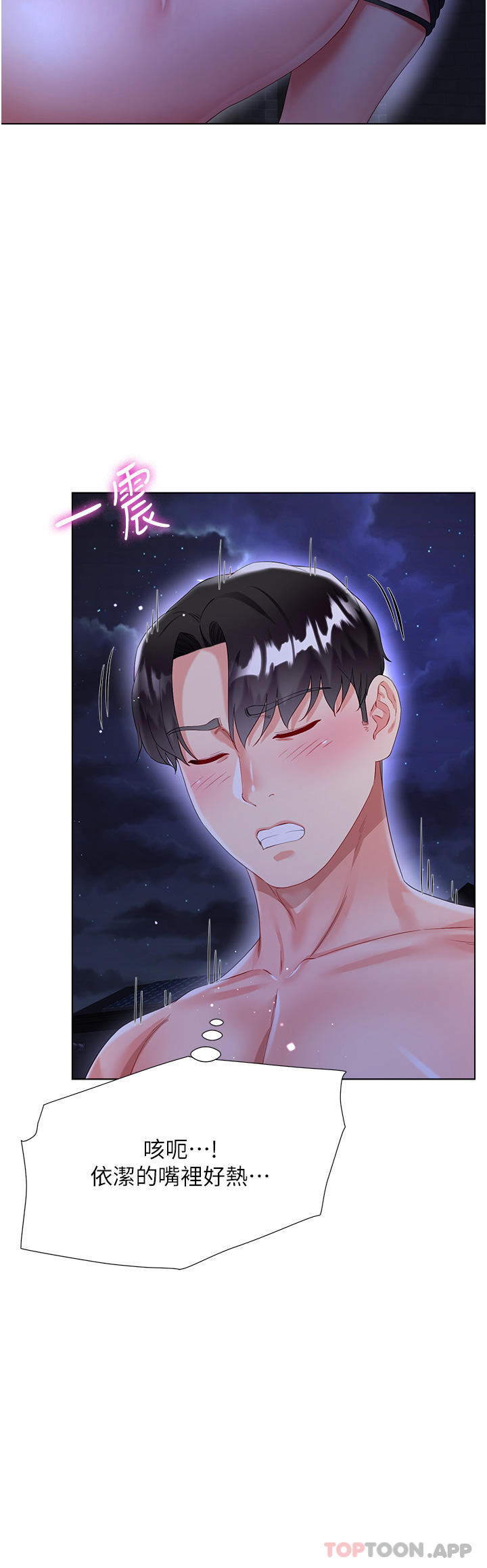 第35话-和大嫂在庭院偷情