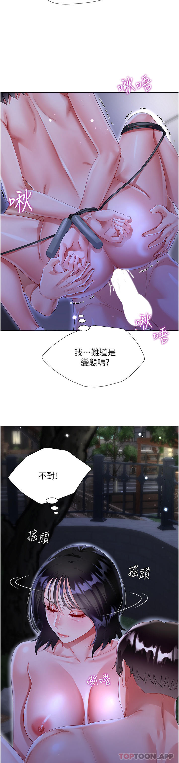 第36话-刺激的綑绑play