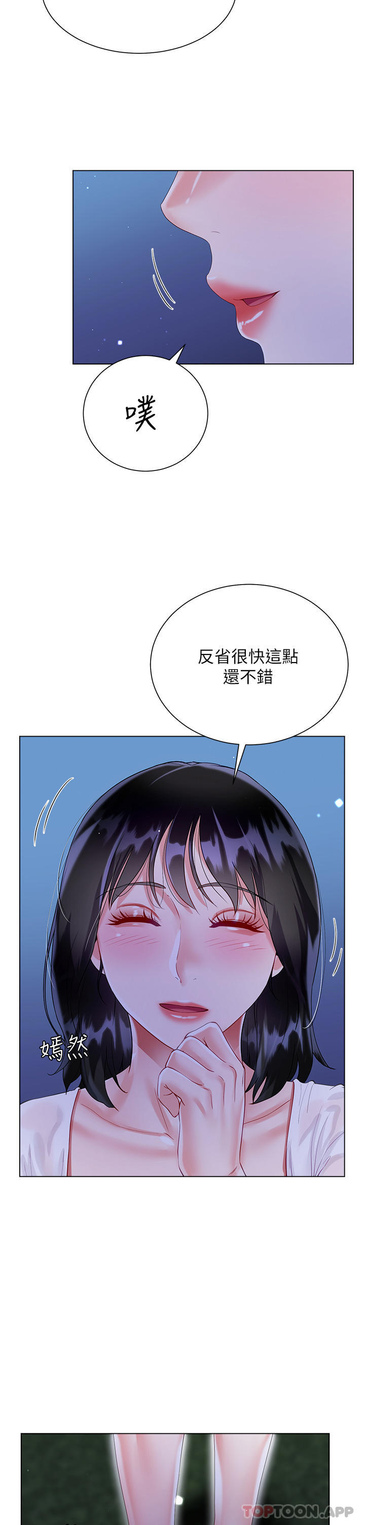 第36话-刺激的綑绑play