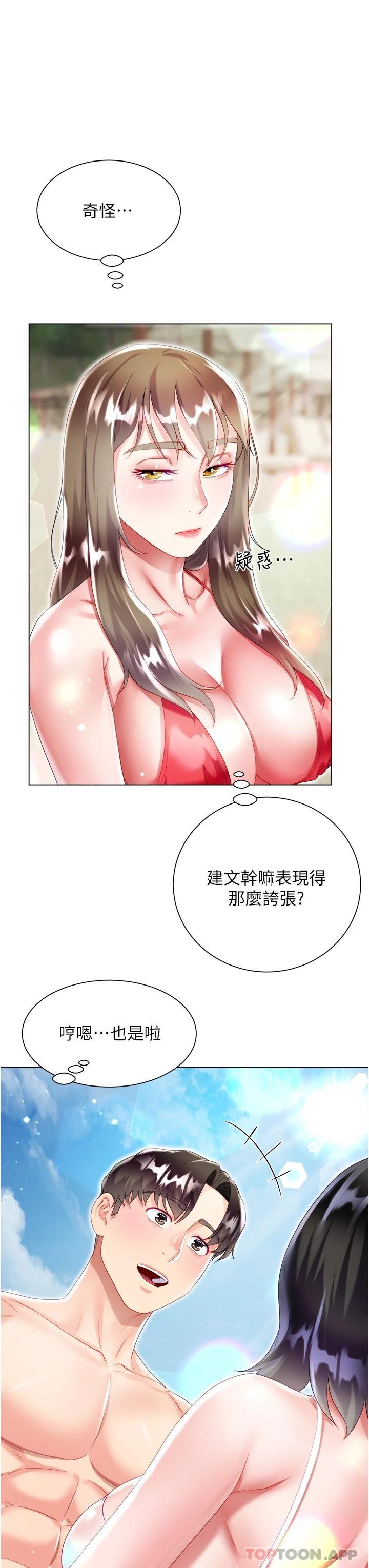 第37话-诗雅学姐的诱惑
