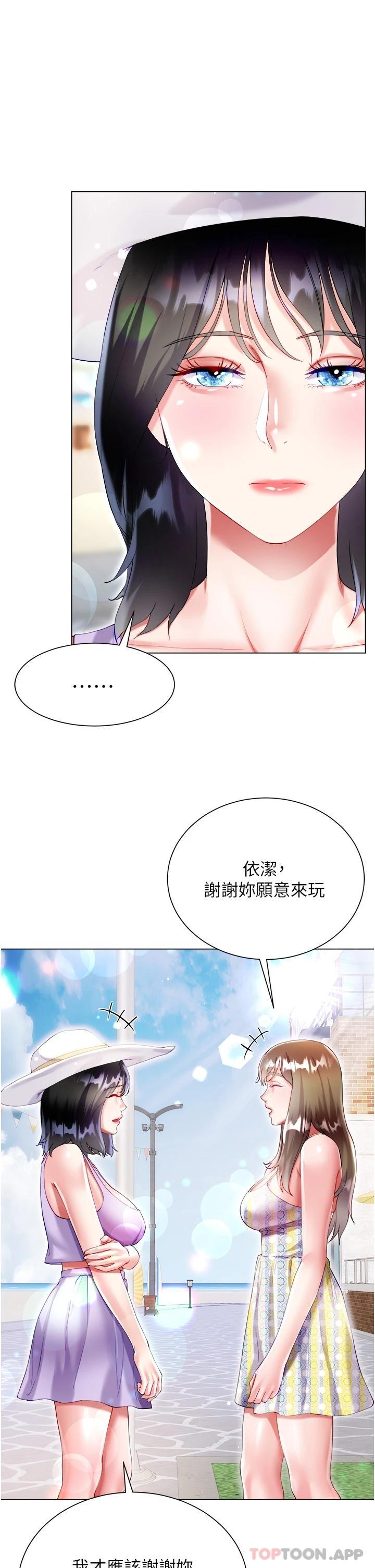第37话-诗雅学姐的诱惑