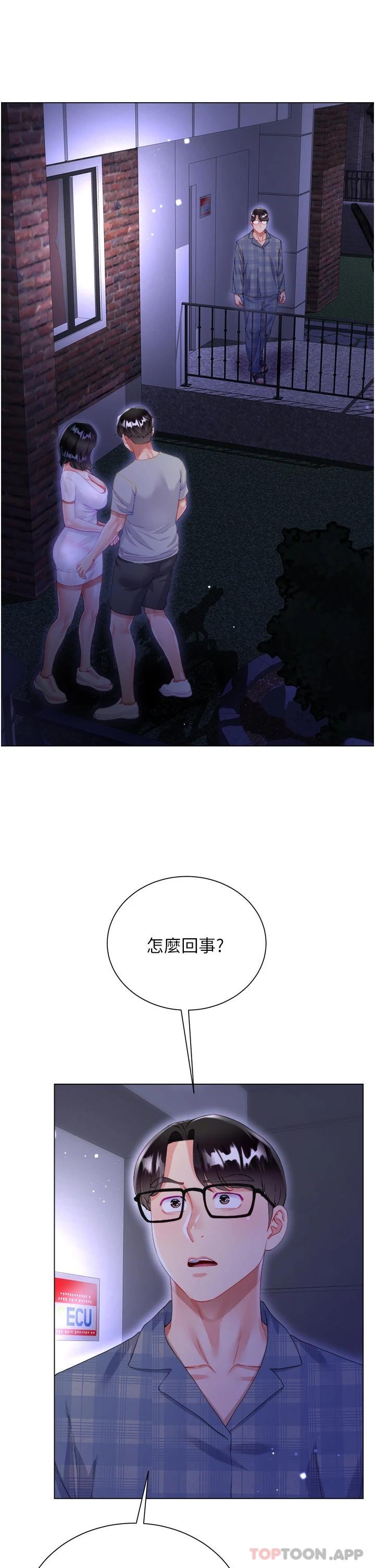 第37话-诗雅学姐的诱惑