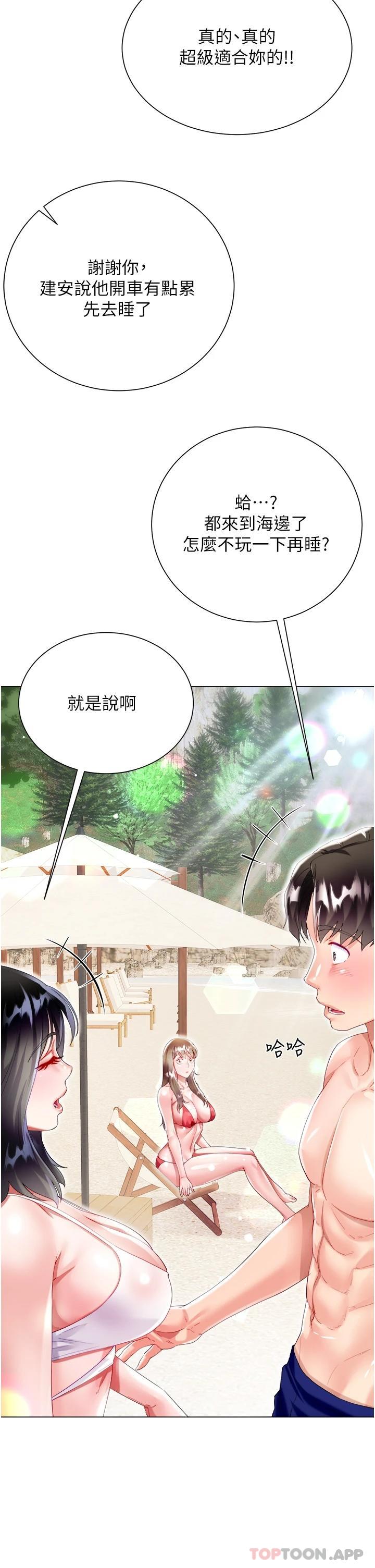 第37话-诗雅学姐的诱惑