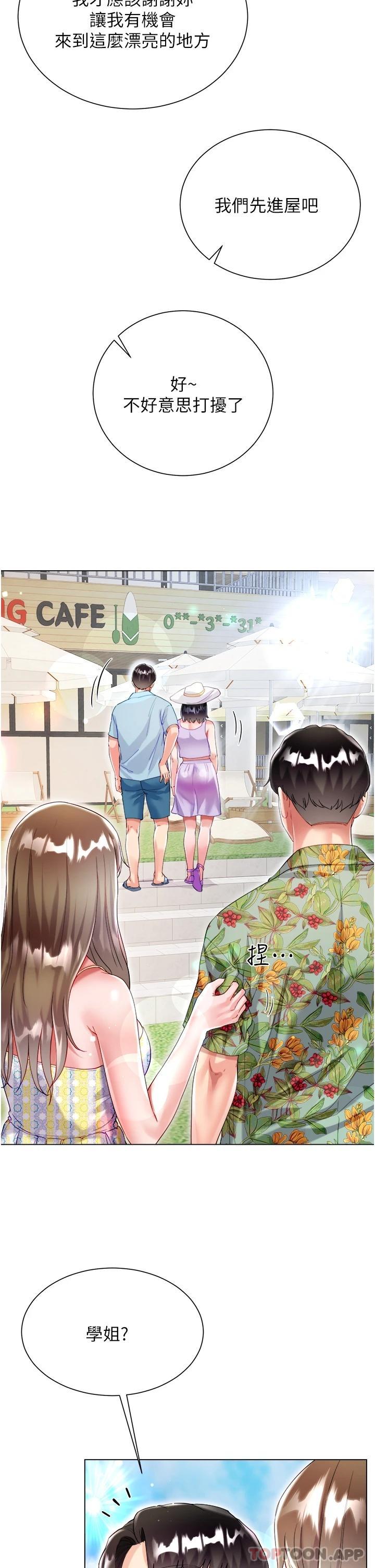 第37话-诗雅学姐的诱惑
