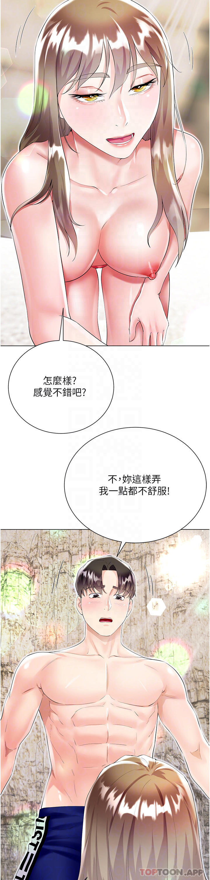 第38话-与建文的海滩野战