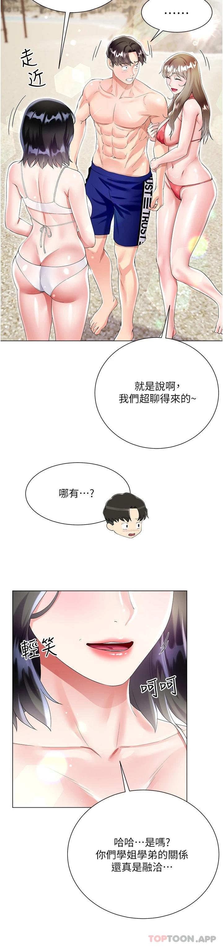 第39话-从后面来好舒服…