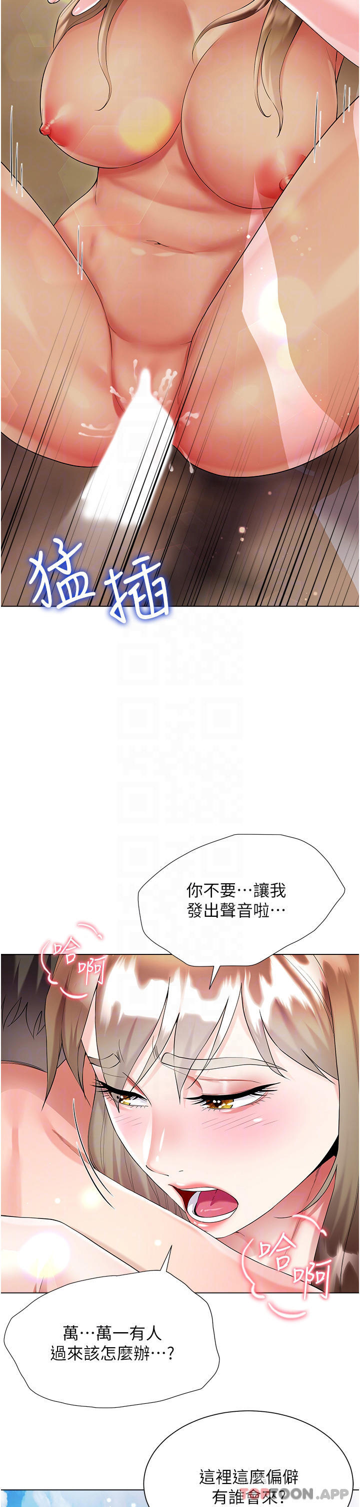 第39话-从后面来好舒服…