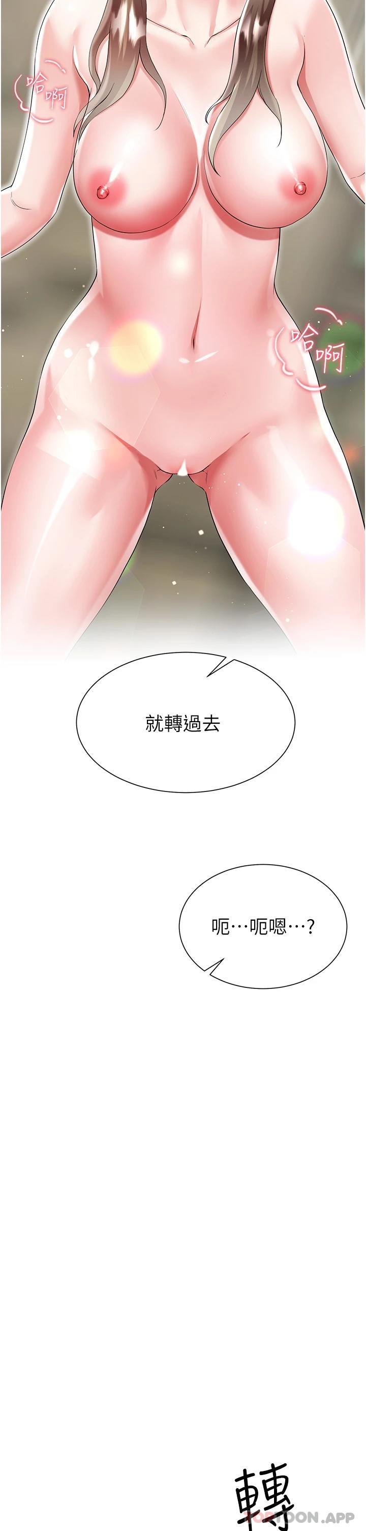 第39话-从后面来好舒服…