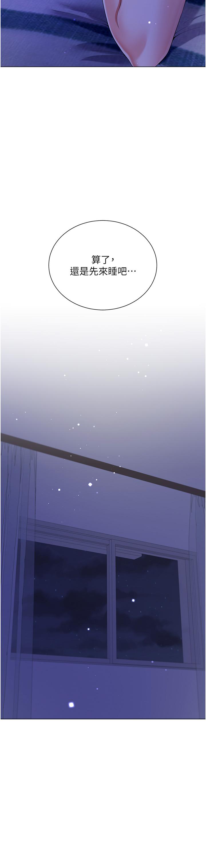 第40话-脱光光诱惑小叔