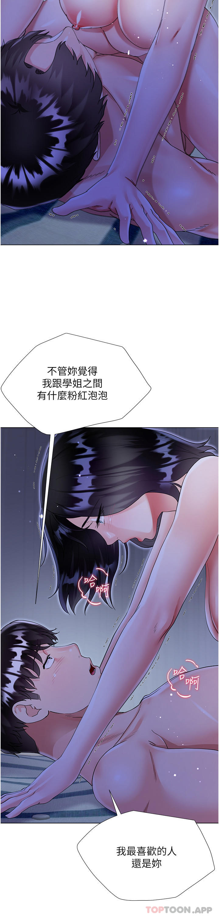 第41话-响彻屋内的淫叫声