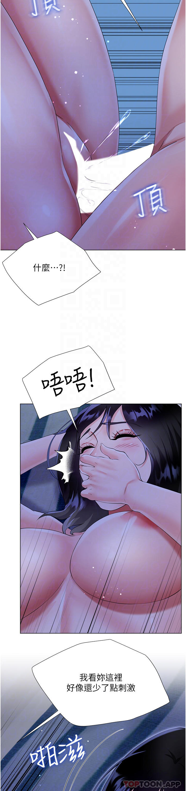 第41话-响彻屋内的淫叫声