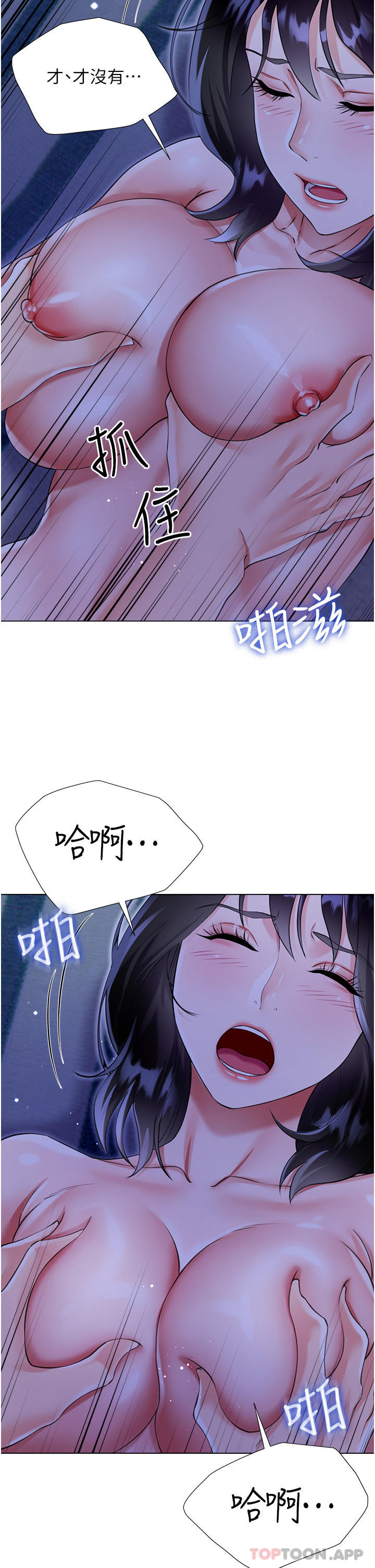 第41话-响彻屋内的淫叫声