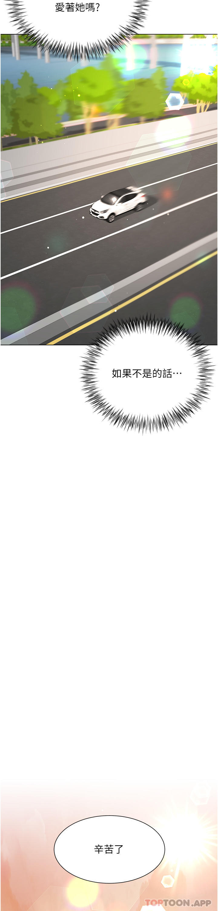 第43话-用我的小穴惩罚你