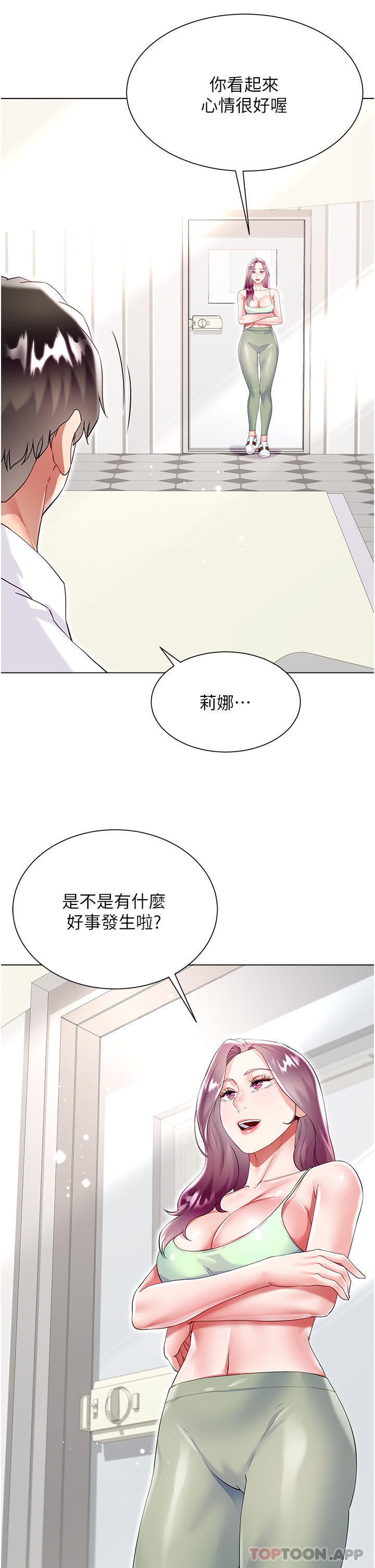 第45话-建文的初恋