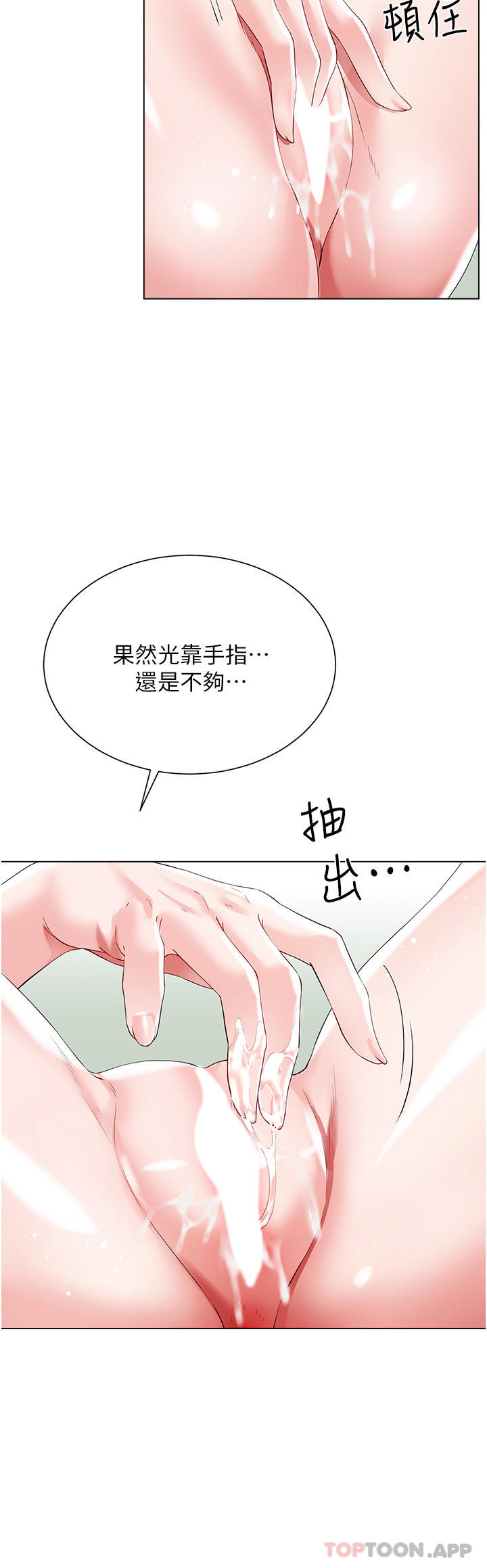第46话-建文，你害我好想要…