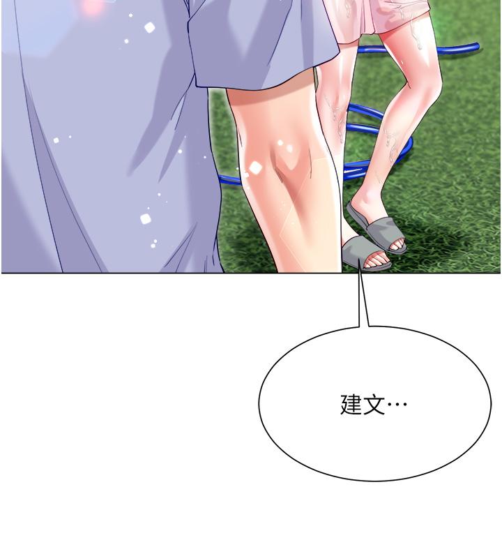 第47话-大嫂的湿身秀