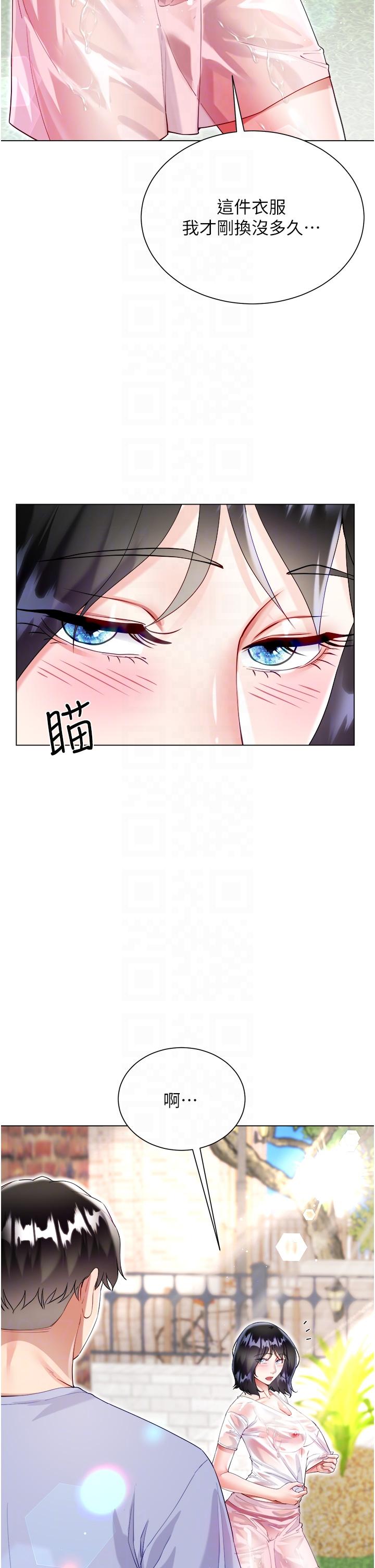 第47话-大嫂的湿身秀