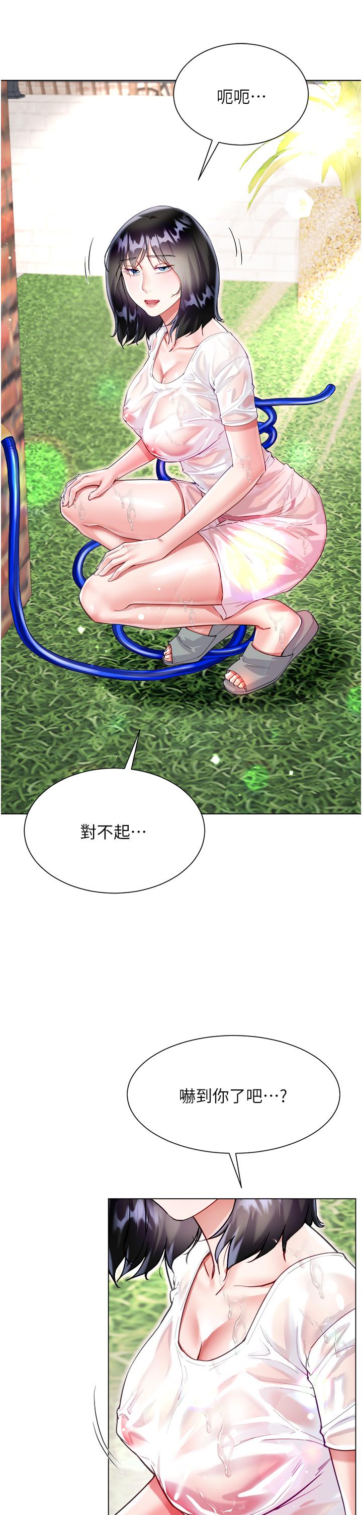 第47话-大嫂的湿身秀