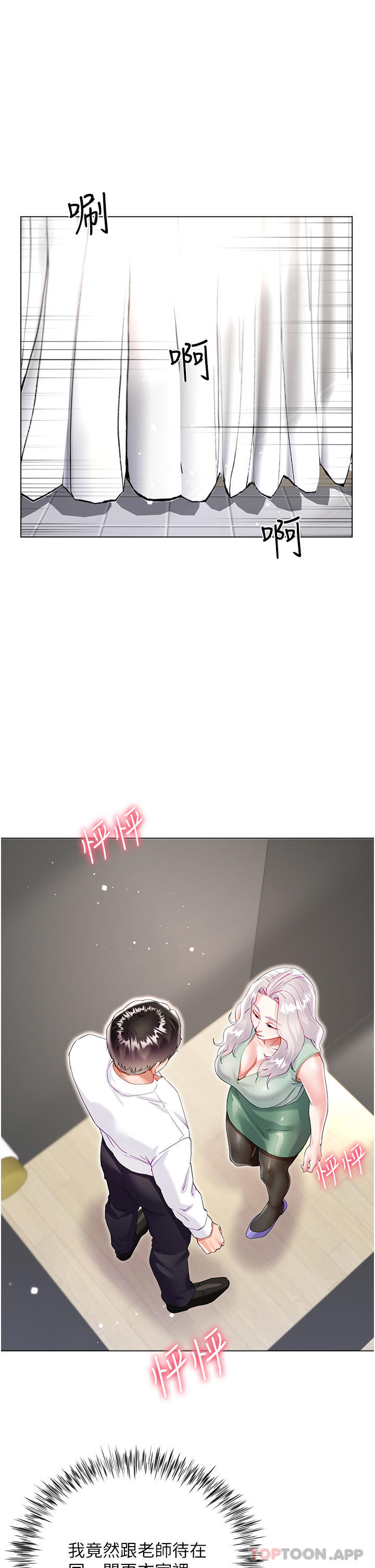 第48话-我的胸部美吗？