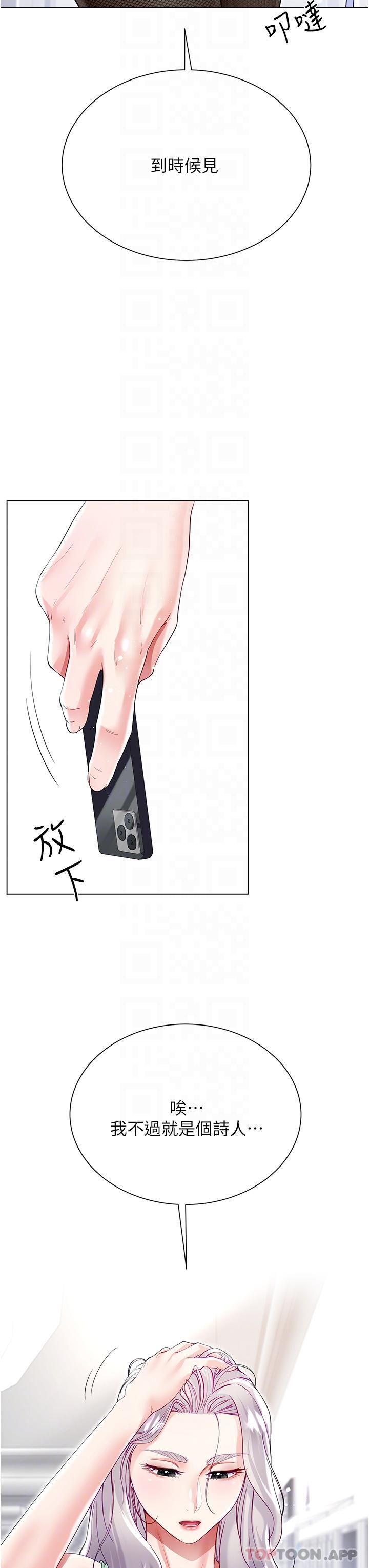第48话-我的胸部美吗？