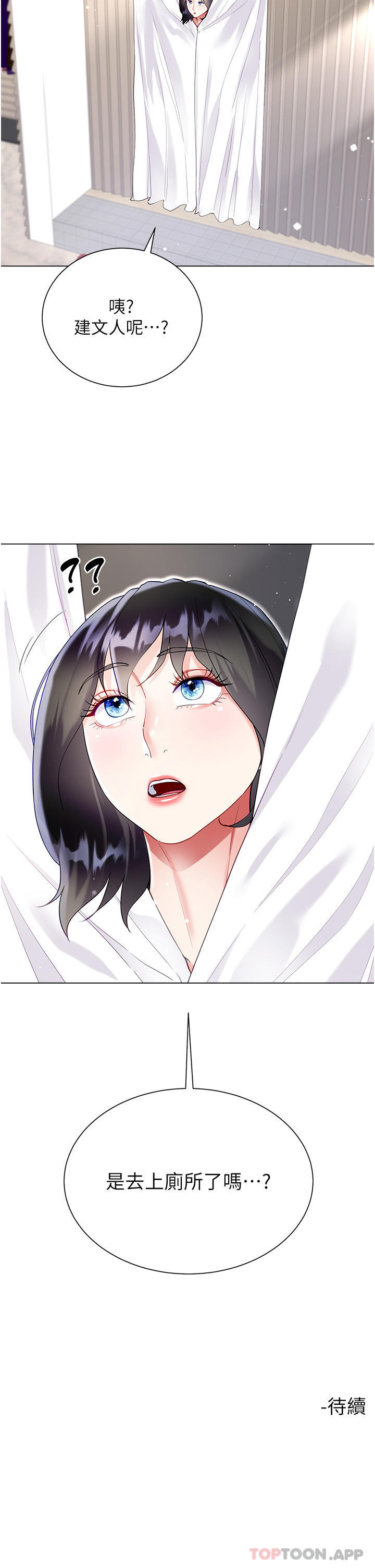 第48话-我的胸部美吗？