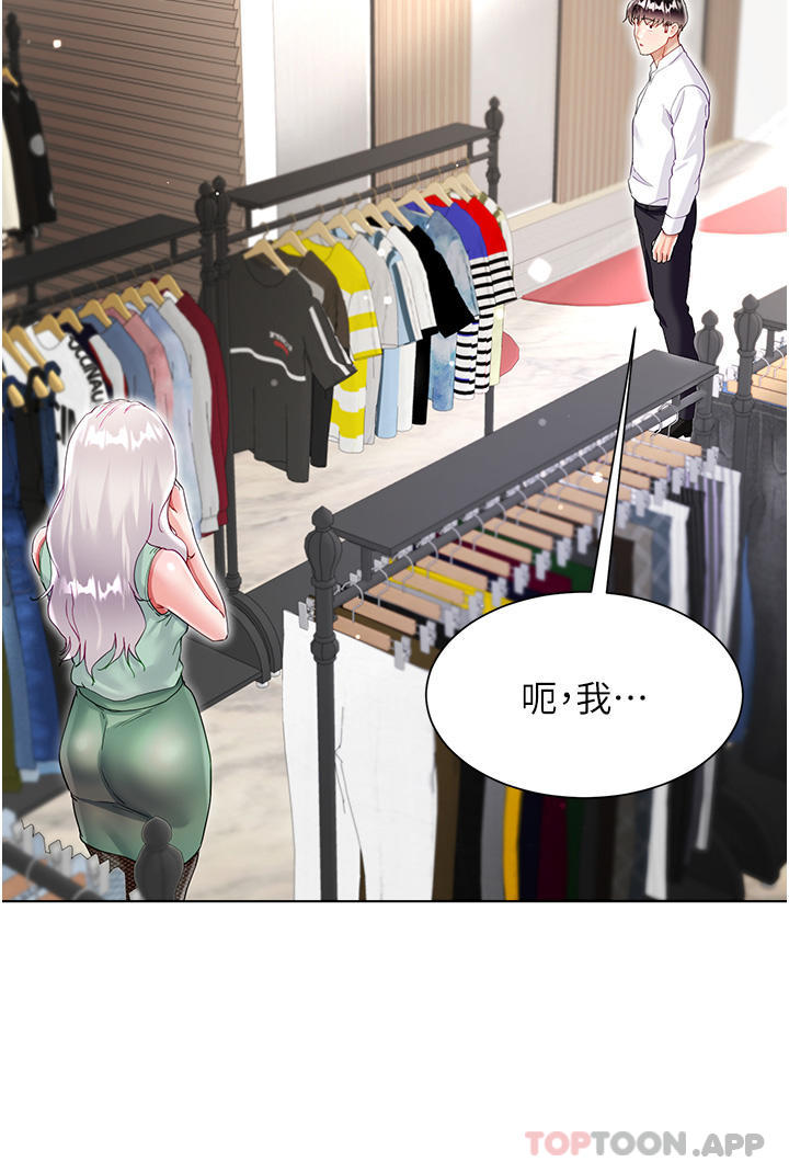 第48话-我的胸部美吗？
