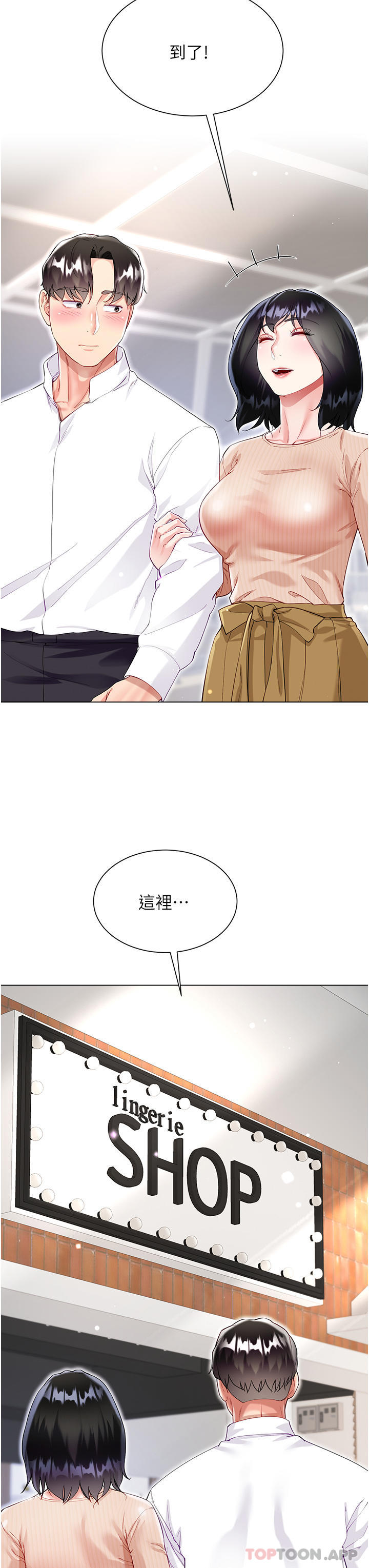 第48话-我的胸部美吗？