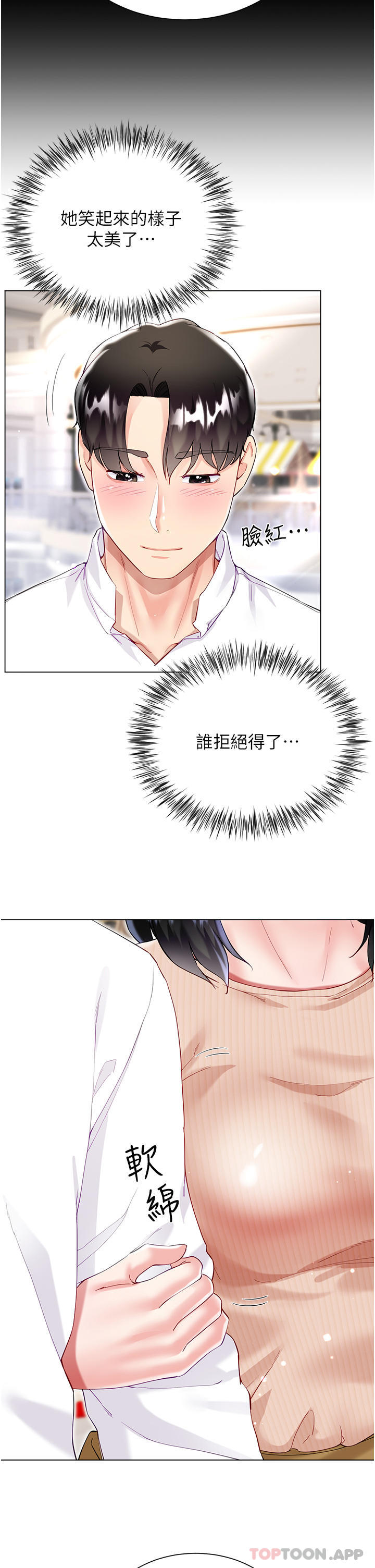第48话-我的胸部美吗？