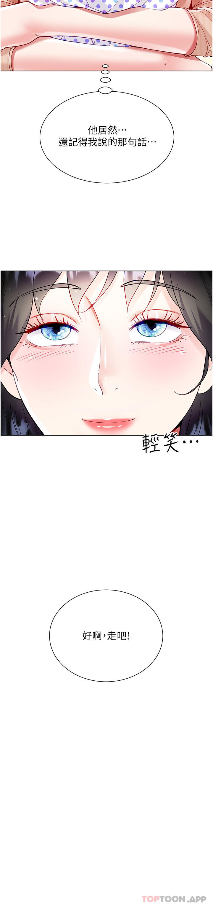 第49话-跟大嫂来发晨炮