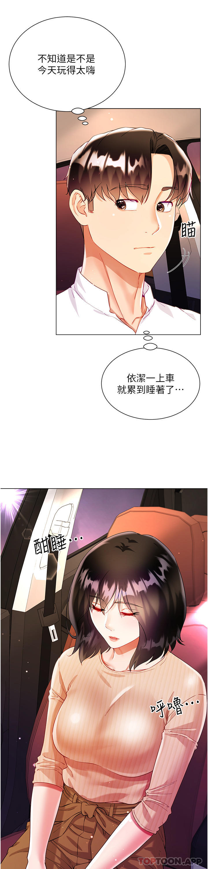 第49话-跟大嫂来发晨炮