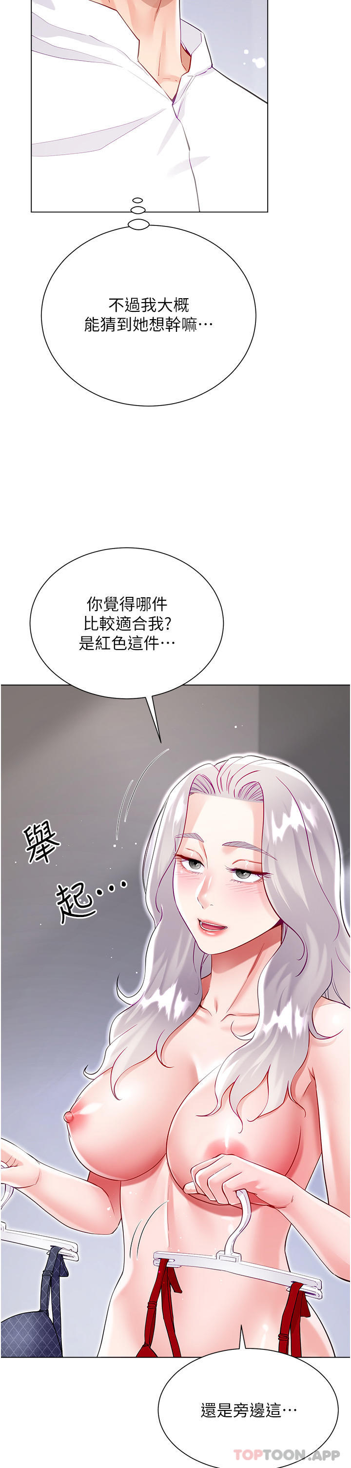 第49话-跟大嫂来发晨炮