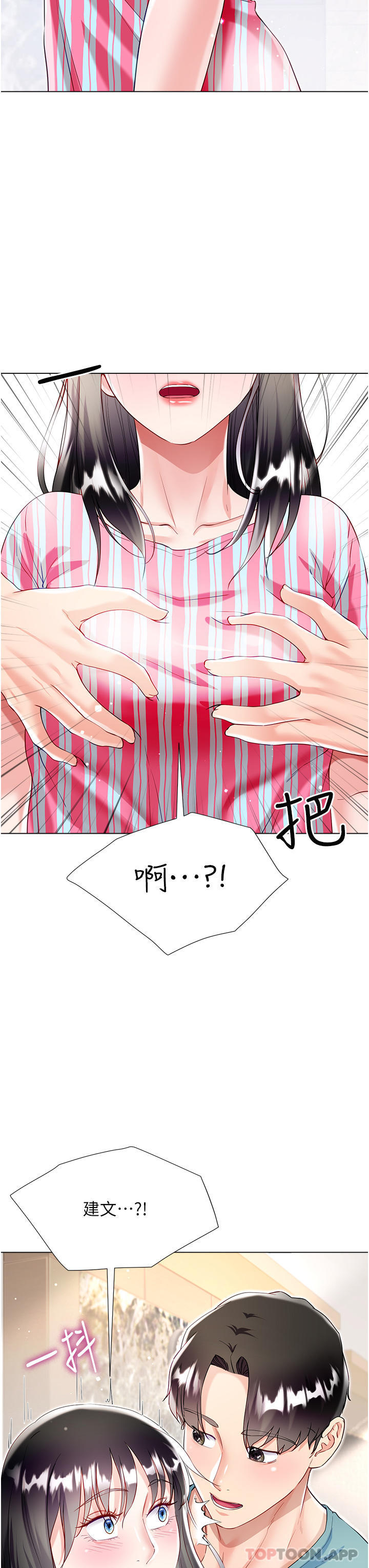 第49话-跟大嫂来发晨炮