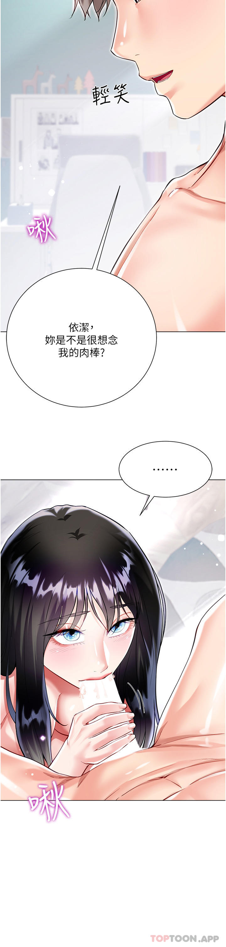 第50话-小别胜新婚
