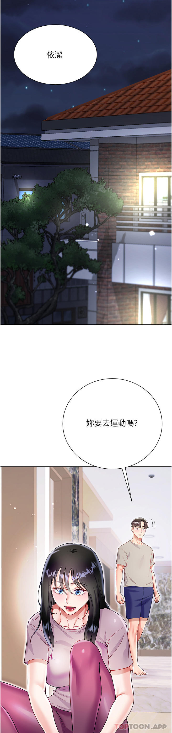 第50话-小别胜新婚